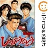 559395しっぷうどとう 全巻セット全11巻セット・完結盛田賢司週刊ビッグコミックスピリッツ