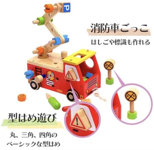 エデュテ I'mTOY アクティブ消防車 (知育玩具) 価格比較 - 価格.com