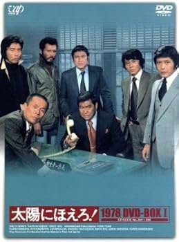Amazon.co.jp: 太陽にほえろ 1978 DVD－BOXI／石原裕次郎