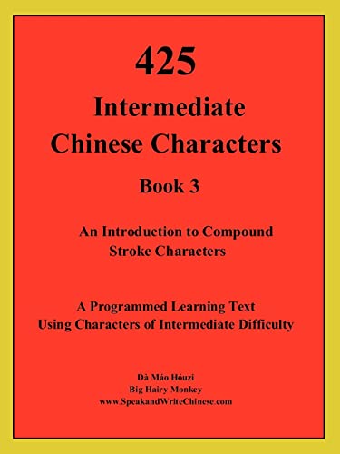 425 Intermediate Chinese Characters (Comprehensive Approach to Learning Chinese Language) (English and Chinese Edition)