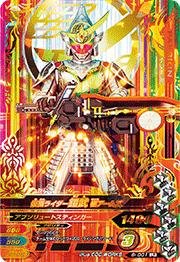 Amazon.co.jp: ガンバライジング6弾/6-001 仮面ライダー鎧武 極