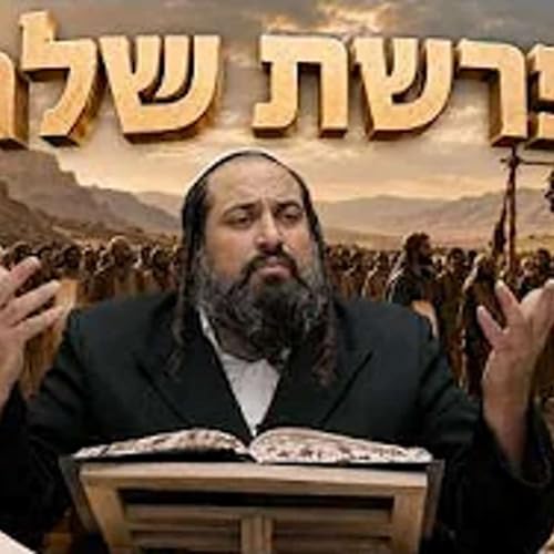 פרשת שלח - המעלה של ארץ ישראל | חידושים ופרפראות מתורת החסידות | הרב ינון חי מיכאל אלוף
