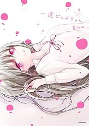 一途ビッチちゃん メロンブックス限定購入特典 非売品 めろんちゃん 名刺カードMelonbooks コミケ 購入特典