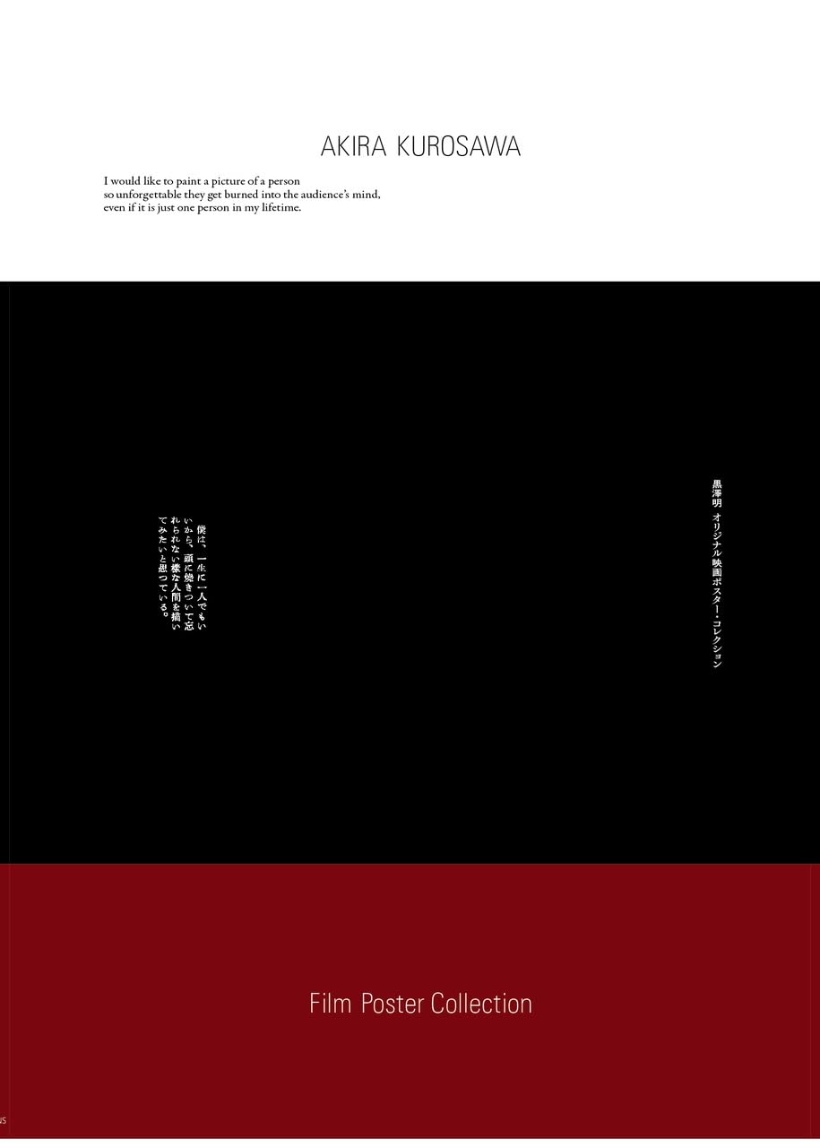 雄*二様 サイン本　黒澤明　『黒澤映画の現在ドキュメント乱￼』　報知新聞特別取材 1281701258_n.jpg