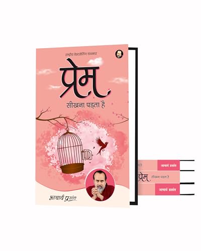 Image of Prem Sikhna Padhta Hai (Hindi) | प्रेम सीखना पड़ता है by Acharya Prashant | Understanding Attraction, Love and Peace