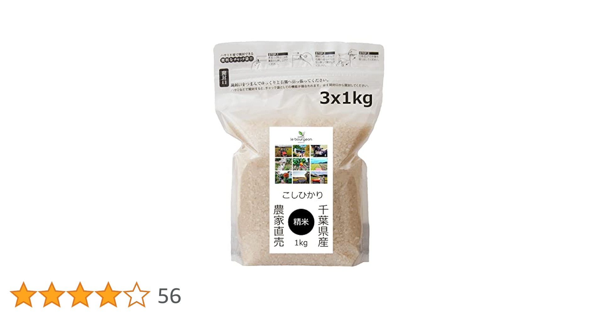 新米3kg✖3 Amazon.co.jp: 【新米】精米・令和7年産 3kg (3x1kg)【農家直売