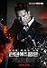 Produktbild London Has Fallen - Gerard Butler  Korean Movie Wall Poster Print - 43cm x 61cm / 17 Inches x 24 Inches A2