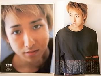 WO ウィークリーオリコン 2002年 10月 21日号 (通巻1167号) 嵐