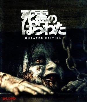 死霊のはらわた(2013) アンレイテッド・エディション(2枚組) [Blu-ray] dwos6rj 死霊のはらわた(2013)アンレイテッド・エディション【2枚組
