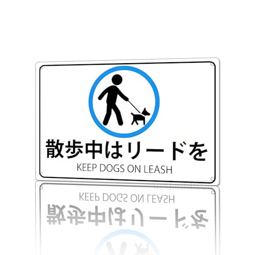 �U�����̓��[�h�� �A���~���Ŕ� ���O�p KEEP DOGS ON LEASH �� �U�� �}�i�[ �ό� �K�тɂ��� ���F���ǍD �T�C���{�[�h �Ǘ��p ���O�\�� ������ �v���[�g�Ŕ� ���� �{�ݗp �p������ ���ӊ��N