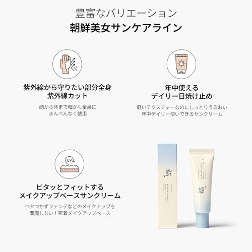 Relief Sun Aqua-fresh : Rice +B5 50ml - 画像 10