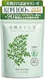 和漢堂 有機 モリンガ サプリ 無添加 100% 有機JAS 認証 300mg 180粒 スーパーフード モリンガパウダー 国内製造