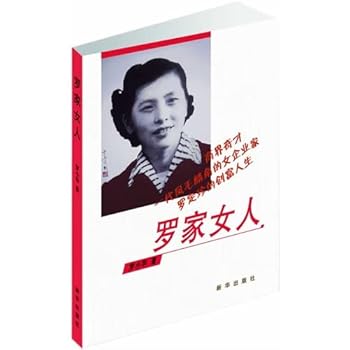 Sadness Lawrence of Chiang Kai-shek