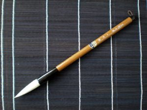 Amazon | 書道大筆 三剛七羊 一休園 | 書道筆 | 文房具・オフィス用品