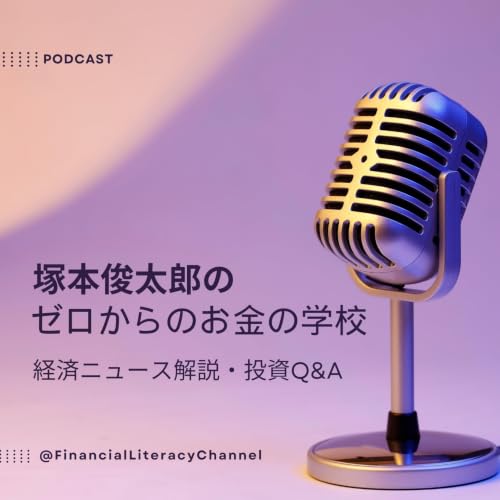 株式市場乱高下・じわじわ円安・海外勢の国債保有比率上昇・米国PCEデフレーター4.1%上昇・東京都CPI2％を下回る・投資Q&A ＃266