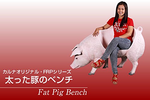 豚の椅子 スツール ブタ アニマルスツール 椅子 腰掛 豚 ぶた 動物