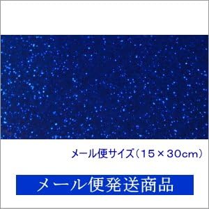 Amazon グリッターシート シールタイプ 1 2サイズ ブルー 青 ラメで目立つ コンサート ジャンボうちわ等の作成に パーティーグッズ おもちゃ