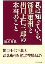 深見東州 悩み解決バイブル全８巻セット 深見東州 悩み解決バイブル全8巻セット 深見東州 悩み解決バイブル