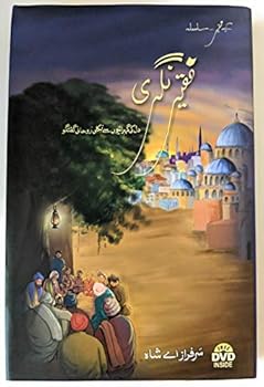 Hardcover FAQIR NAGRI: DIL KE GHARIYON SE NIKLE ROHANI GUFTAGU (FREE DVD INSIDE) Book