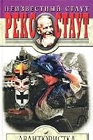 Under the Andes / The Great Legend 5952400523 Book Cover