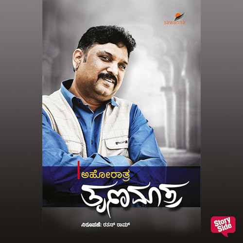 Couverture de Tru Namaatra