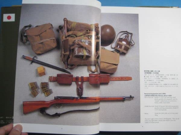 日本の軍用銃と装具 日本の軍用銃と装具 | 山星書店 初版本 和本 古地図 史料他 在庫