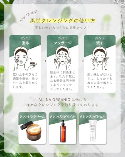 ALLNA ORGANIC (オルナオーガニック) オルナオーガニック クレンジングバーム 90g の商品画像 6