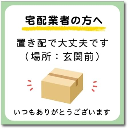 Amazon マグネットタイプ 置き配で大丈夫です ライトグリーン 場所 玄関前 シール ステッカー 文房具 オフィス用品 Amazon マグネットタイプ 置き配で大丈夫です ライトグリーン 場所 玄関前 シール ステッカー 文房具 オフィス用品
