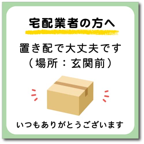Amazon | マグネットタイプ【置き配で大丈夫です】 (ライトグリーン