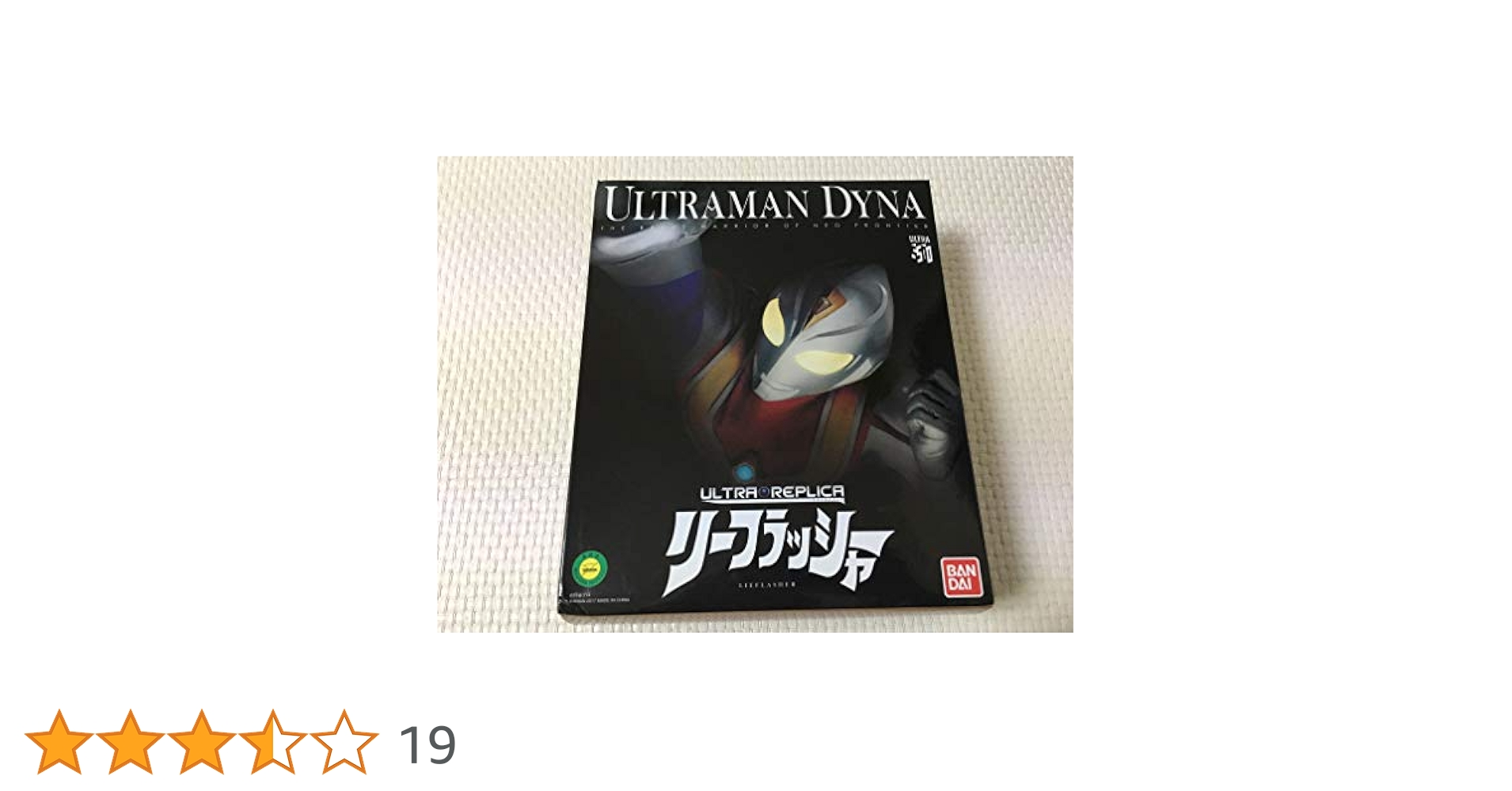 ULTRAMAN DYNA リーフラッシャー ウルトラマン ダイナ n5ksbvb 抽選販売】ウルトラマンダイナ変身アイテム ウルトラレプリカ