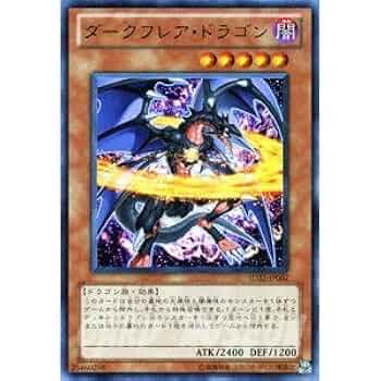 Amazon.co.jp: SD22-JP002-UR 【遊戯王カード】 《 ダークフレア