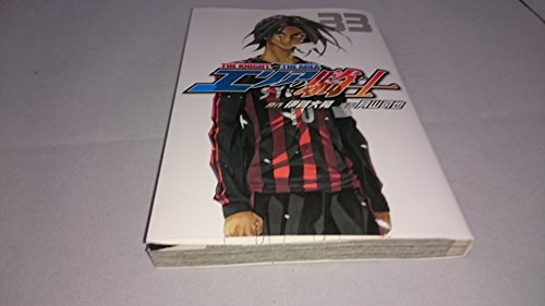 エリアの騎士(33) (少年マガジンコミックス)