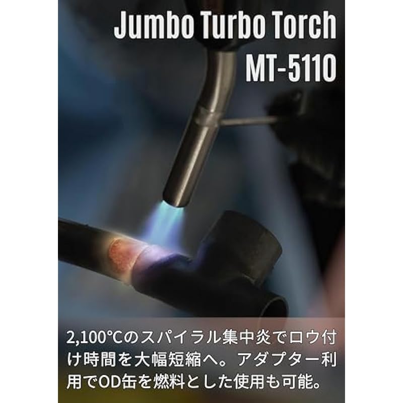 캠핑 문지도 전문 터보 토치 자동 점화 버너 OD 캔 2 웨이 나선형 집중 불꽃 유형 MT-5110+Z20 맵 가스와 호환 가능합니다. 상세이미지 3