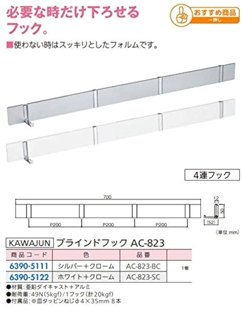 Amazon.co.jp: リフォーム用品 KAWAJUN ブラインドフック