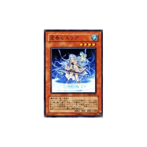 Amazon.co.jp: 【遊戯王カード-エキスパートエディション4】 逆巻く