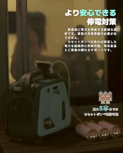 Kareyou カセットボンベ発電機 XYG1200i-BT の商品画像 6