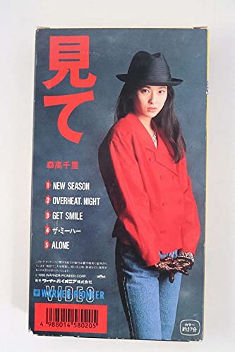 Amazon.co.jp: □ビデオ□VHS□見て□森高千里□中古□ : おもちゃ