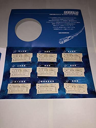 Amazon.co.jp: 銀河鉄道999 プレミアム記念入場券 9999の日 近鉄