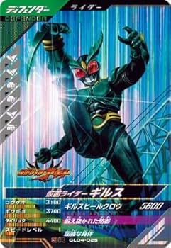 激レア仮面ライダーギルスフィギュア 仮面ライダーギルス フィギア - メルカリ