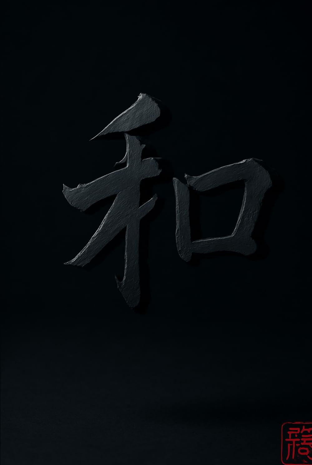 Segni d’Inchiostro Kanji, Storie e Poesia del Giappone: Un viaggio tra kanji e haiku dei maestri del Giappone
