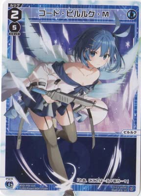 Amazon | WIXOSS-ウィクロス- WXDi-P06-019 コード・ピルルク・M LC