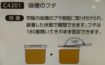 Amazon.co.jp: （日本製）お料理中の蓋の開閉もラクラク!! フタ