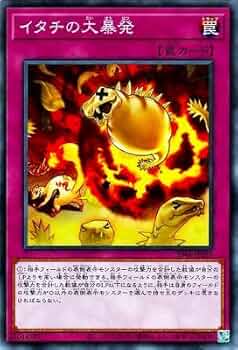 うちはイタチ　デイダラ　ウルトラレア うちはイタチ デイダラ ウルトラレア うちはイタチ デイダラ