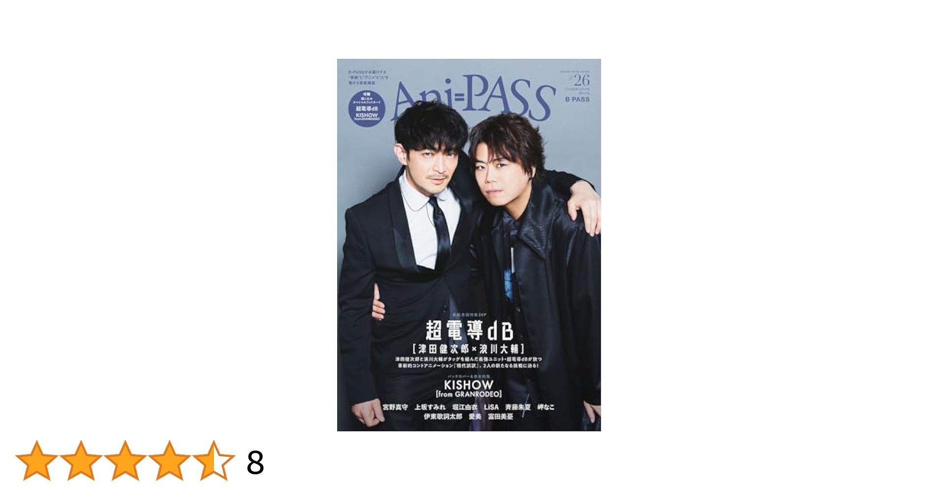 Ani=PASS アニパス他 10点セット Ani-PASS(アニパス) #26 (SHINKO MUSIC MOOK) | B-PASS編集部