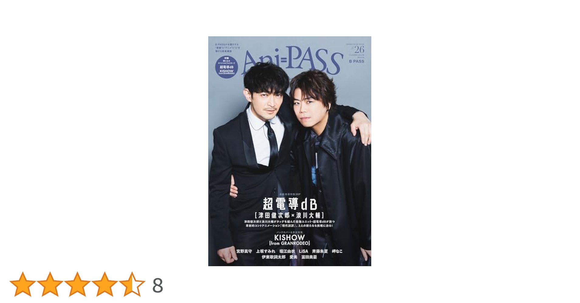 Ani-PASS(アニパス) #26 (SHINKO MUSIC MOOK) | B-PASS編集部