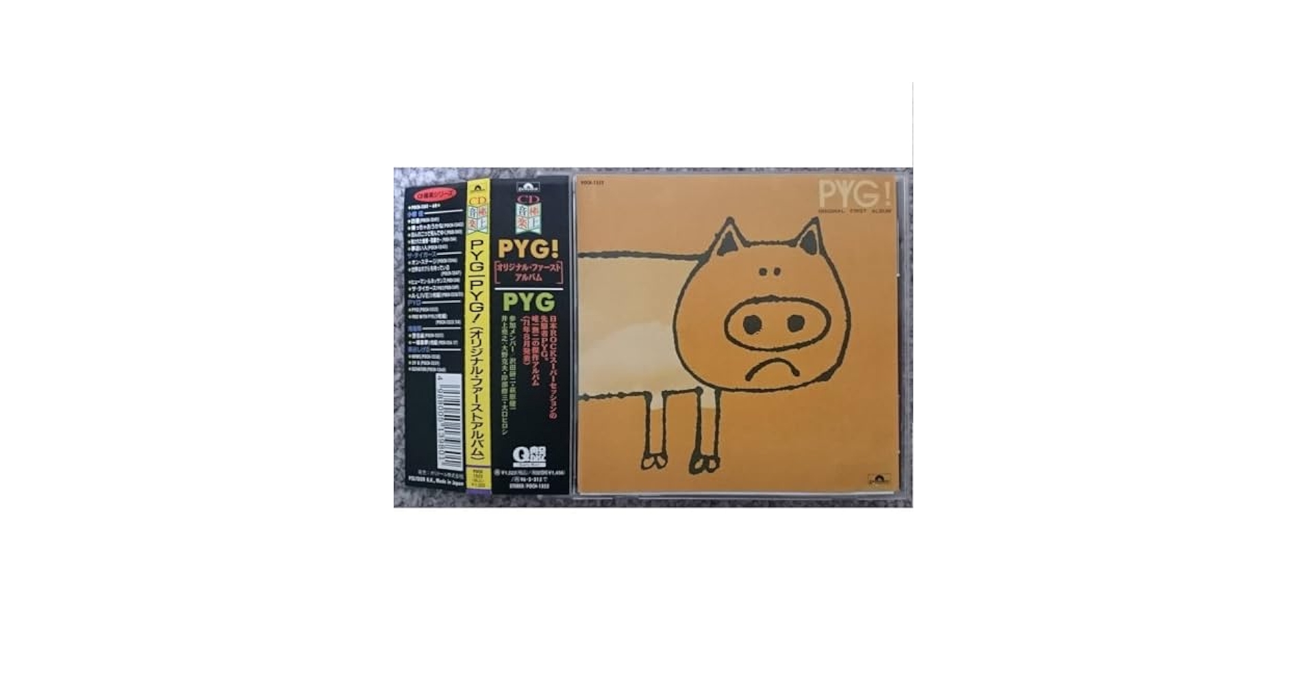 PYG PYG!(Original First Album) 沢田研二 萩原健一 Amazon.co.jp: 《帯良好準美盤》PYG『ORIGINAL FIRST ALBUM』LP