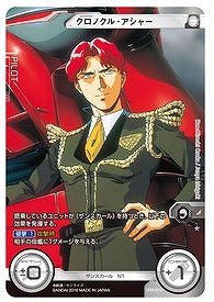 Amazon.co.jp: ガンダムクロスウォー 歴戦の撃墜王 ノーマル