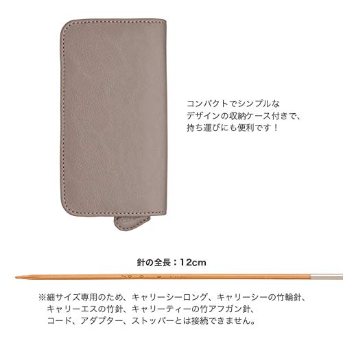 Amazon | 編み針セット 『キャリーシ—ロング 細 切り替え式竹輪針