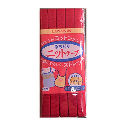 CAPTAIN88 キャプテン ふちどり ニット テープ バイアステープ 11mm幅×2.5m巻 #9 赤系 CP74