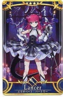 Amazon Co Jp Fate Grand Order Fgo アーケード ランサー エリザベート バートリー 第2段階 第一再臨 ノーマル 静屋オリジナルイラスト付き ホビー 通販